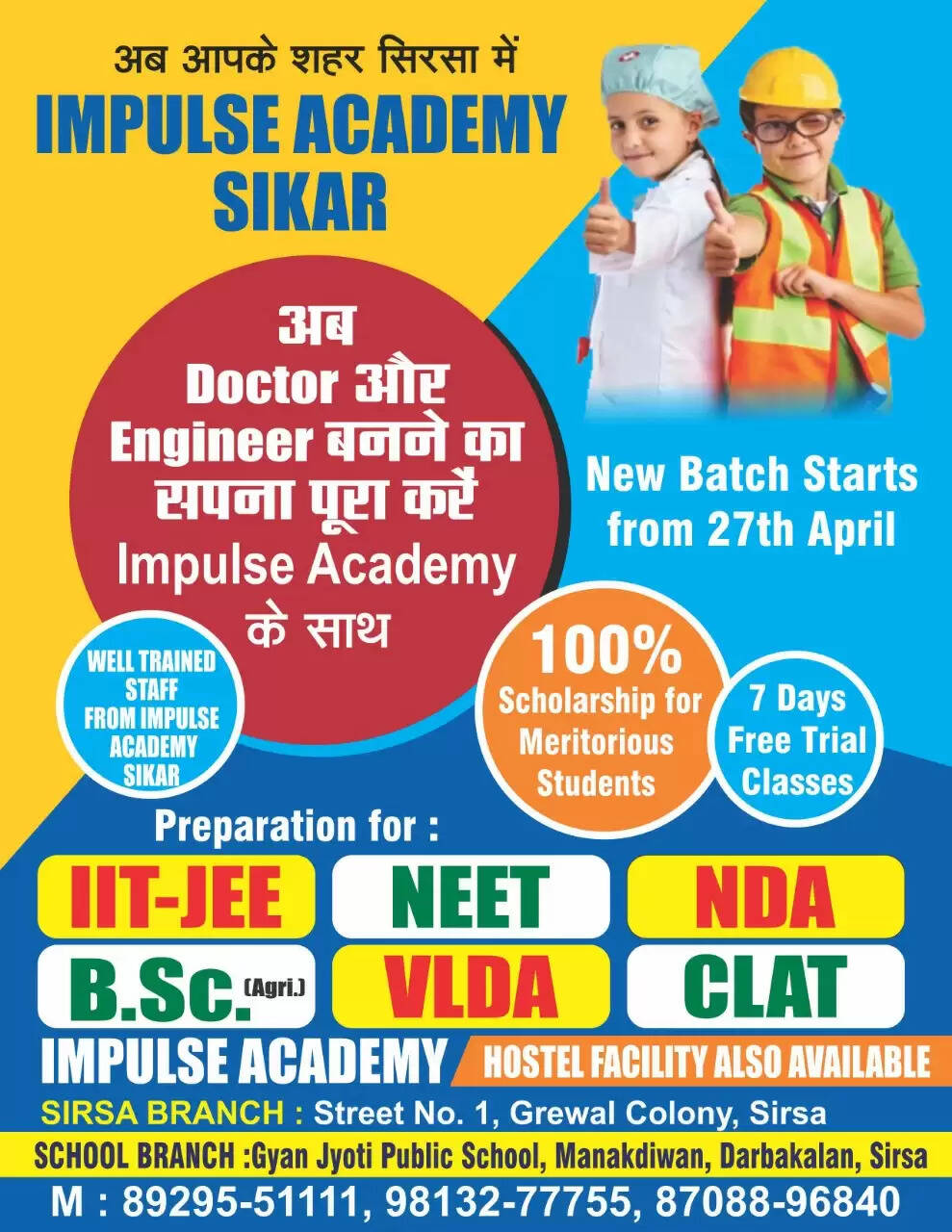 चौपटा खंड के 350 प्राथमिक अध्यापकों को किया प्रशिक्षित, आरोही मॉडल स्कूल नाथूसरी कला में 1 माह तक चला अध्यापक प्रशिक्षण शिविर संपन्न | Chopta Plus