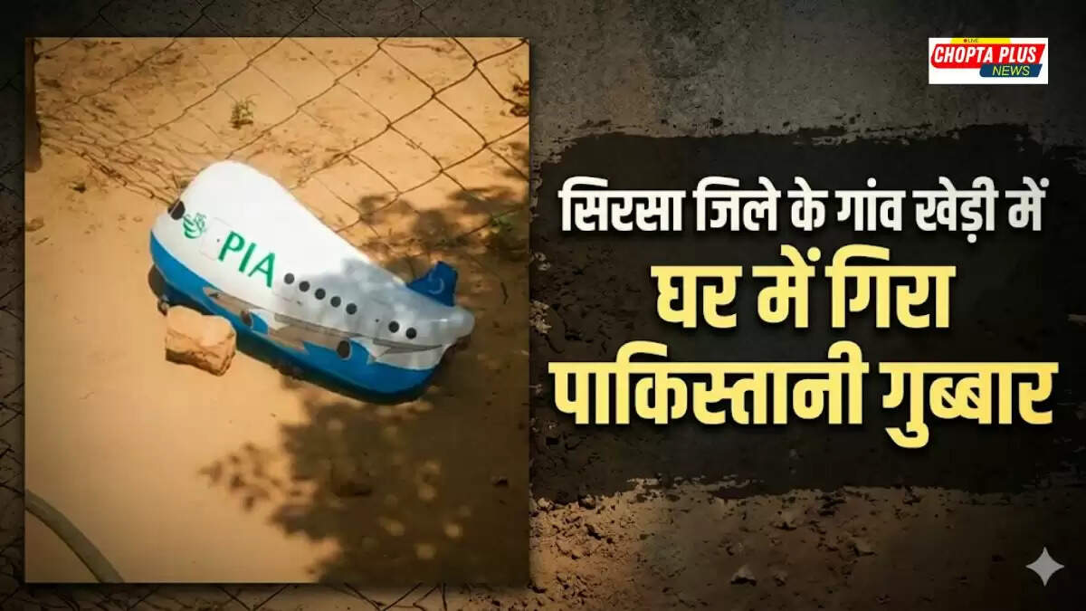 Pakistani balloon drop in Khedi village of Sirsa district