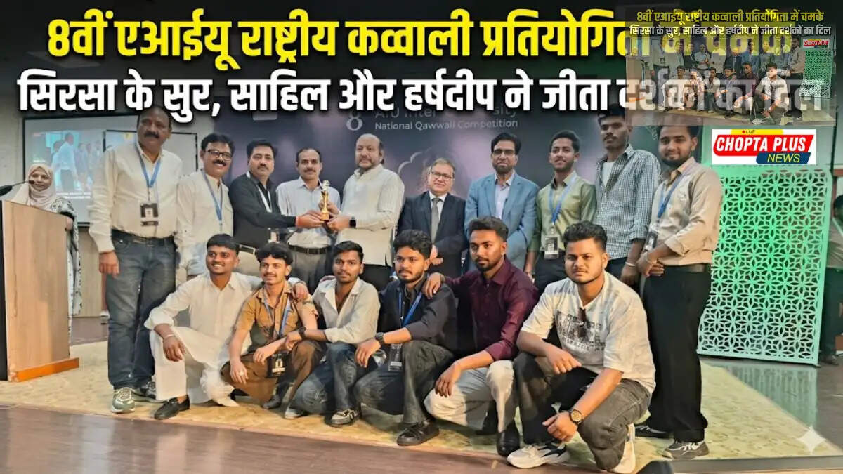Shah Satnam Ji Boys College students winning second prize at 8th AIU National Qawwali Competition in Hyderabad