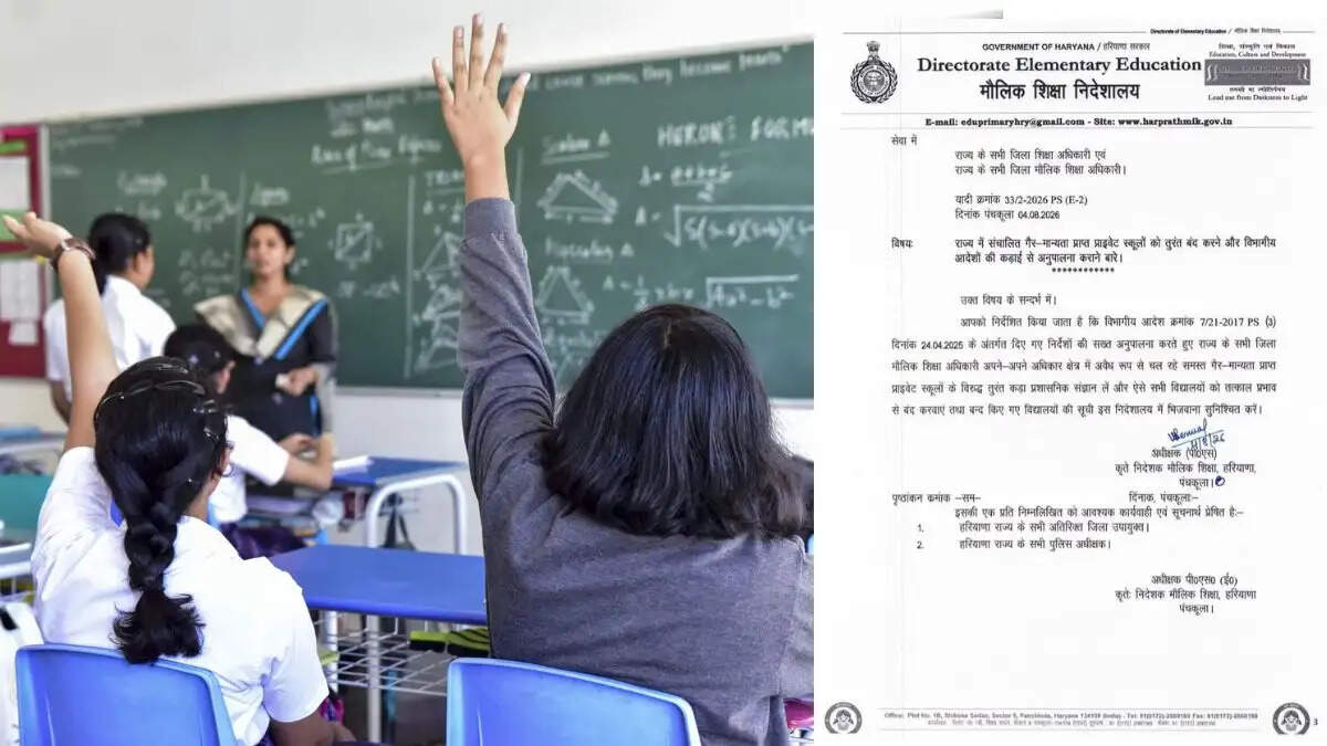 हरियाणा में गैर-मान्यता प्राप्त स्कूलों पर शिक्षा विभाग का एक्शन, तुरंत बंद करने के आदेश