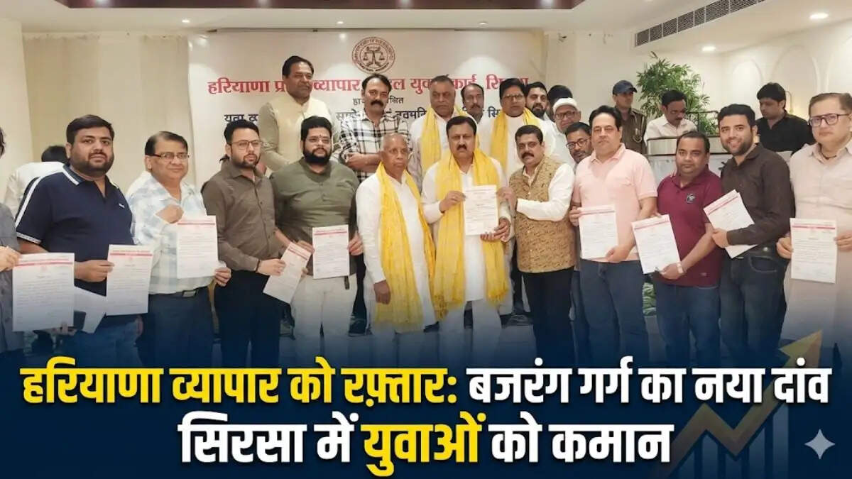 सिरसा में बजरंग गर्ग व्यापार मंडल की युवा इकाई के पदाधिकारियों को नियुक्ति पत्र सौंपते हुए