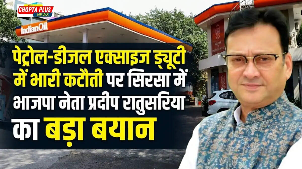 BJP Leader Pradeep Ratusaria addressing media in Sirsa regarding petrol and diesel excise duty cut