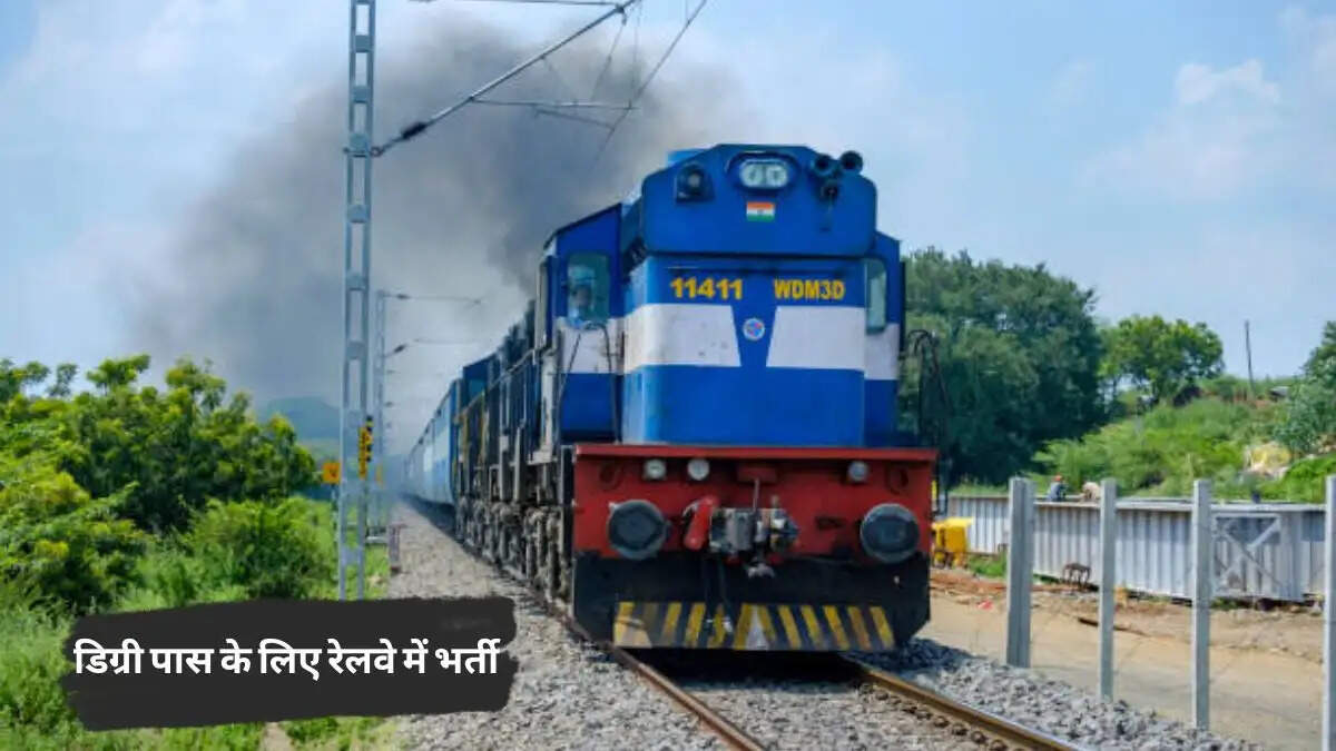 119 पदों पर RRB Section Controller भर्ती: आवेदन शुरू होने से पहले जान लें ये 10 बातें