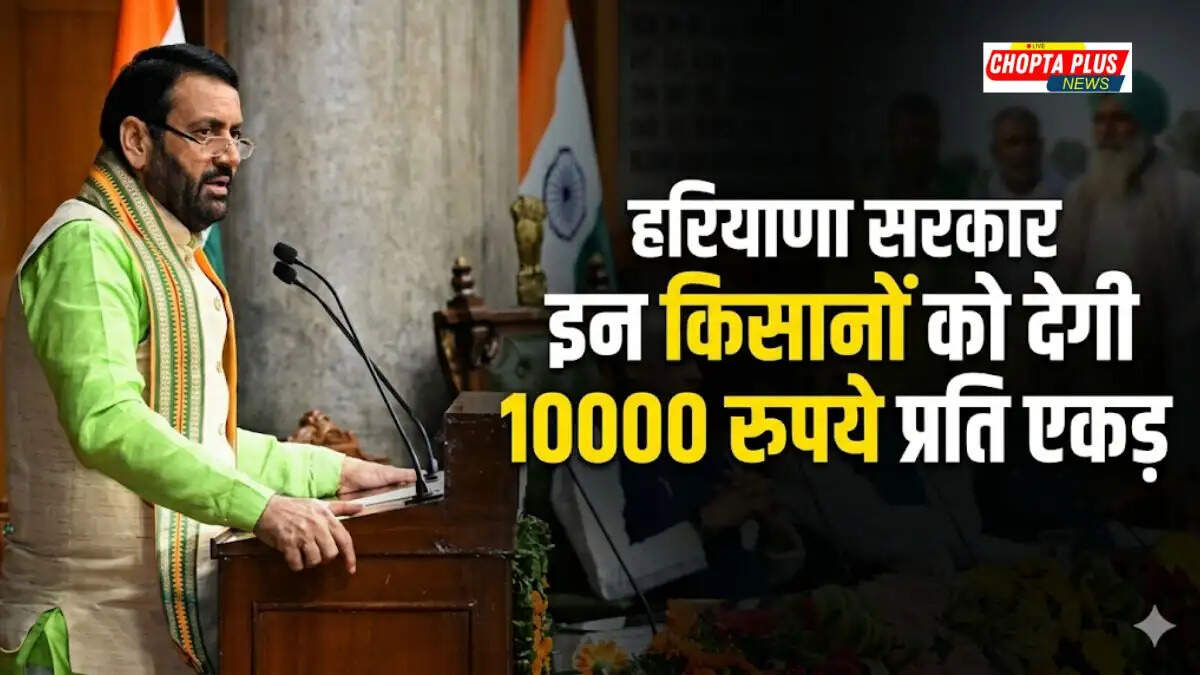 CM Nayab Singh Saini addressing MLAs in Haryana Assembly on natural farming subsidy scheme 2026-27