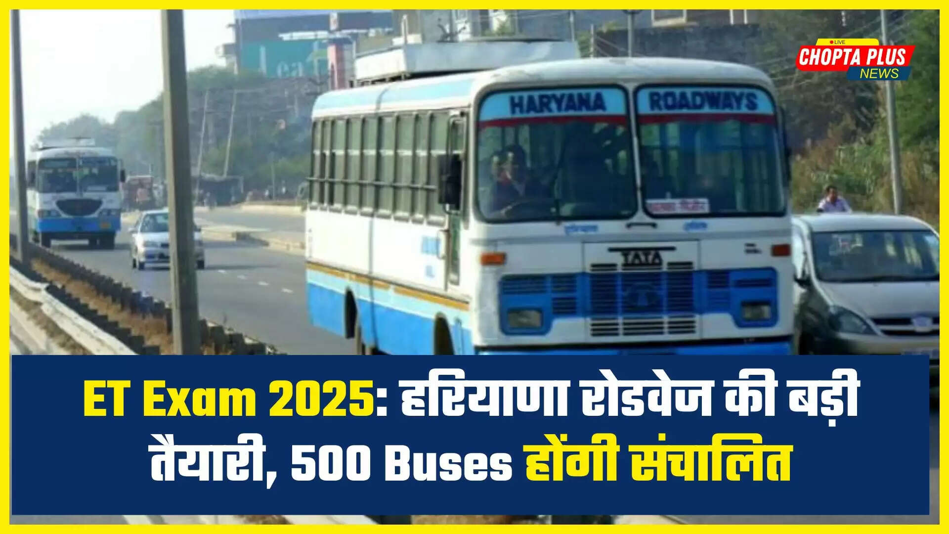 ET Exam 2025: हरियाणा रोडवेज की बड़ी तैयारी, 500 Buses होंगी संचालित