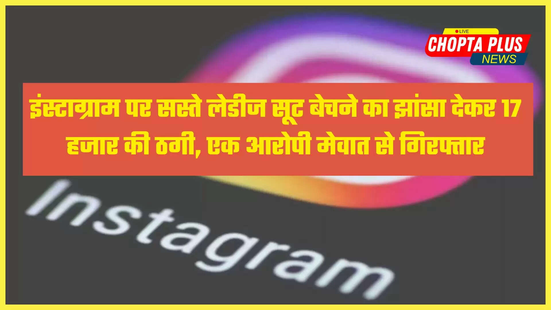 इंस्टाग्राम logo