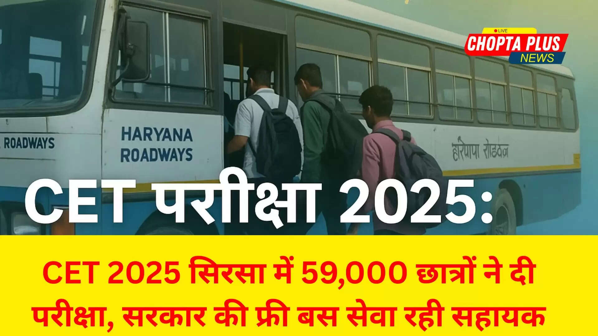 CET 2025 logo charan