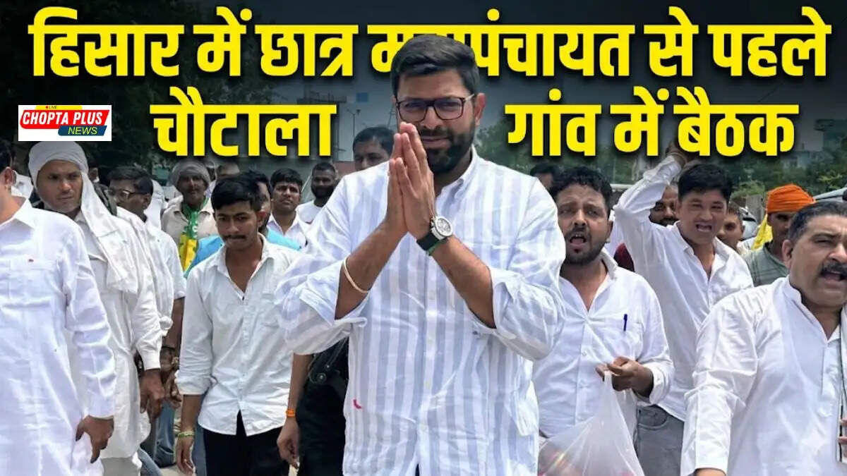 Student Mahapanchayat Hisar Meeting Preparations