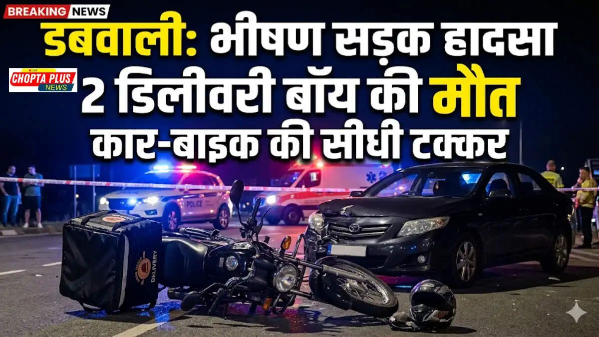 डबवाली के गोरीवाला रोड पर सड़क हादसे में क्षतिग्रस्त बाइक और पुलिस की जांच