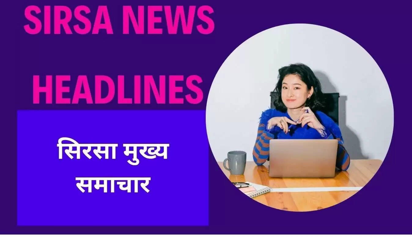 Sirsa news logo