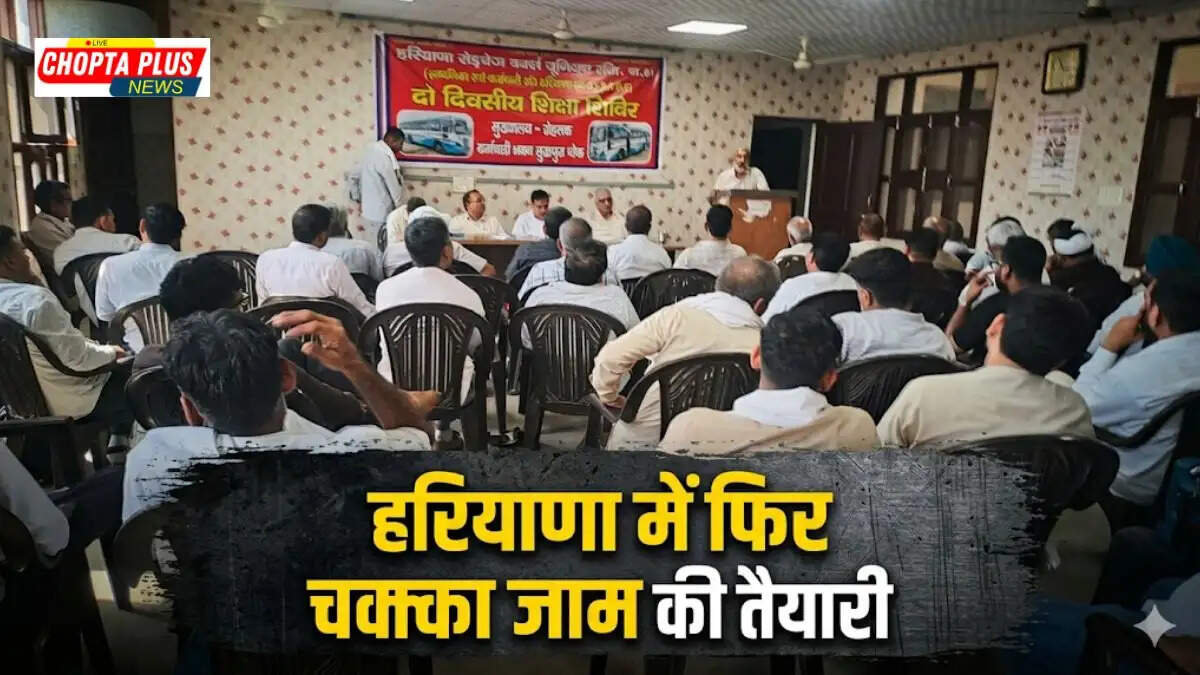 Haryana Roadways Workers Union members planning a protest against privatization and demanding regularization of employees Haryana Roadways Workers Strike