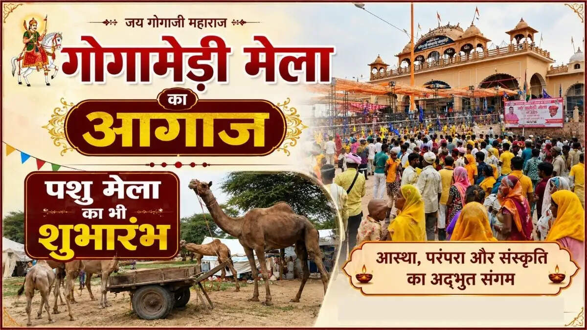 गोगा मेड़ी मेले 2026 का शुभार्ंभ