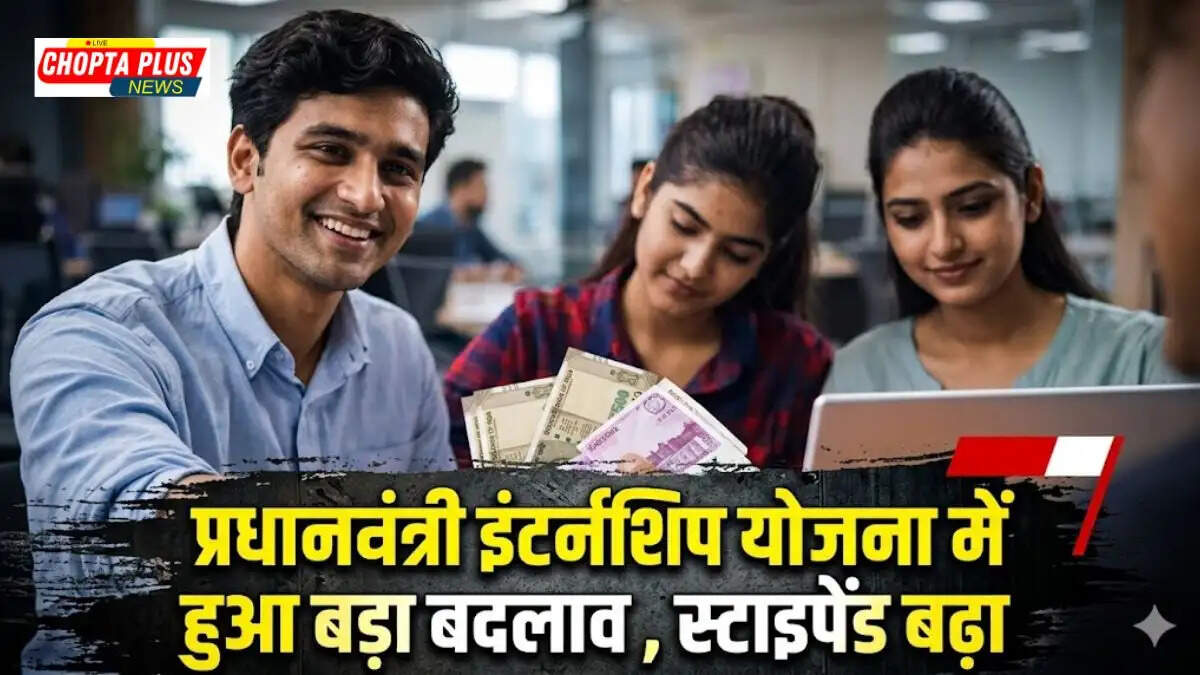 Prime Minister Internship Scheme 2026 registration details, increased stipend to 9000 PM Internship Scheme 2026
