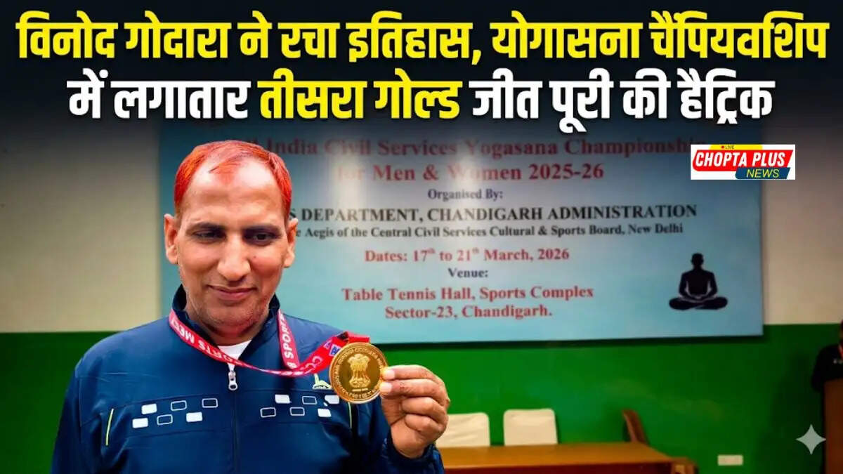 DPE Vinod Godara from Sirsa winning gold medal at All India Civil Services Yogasana Championship in Chandigarh