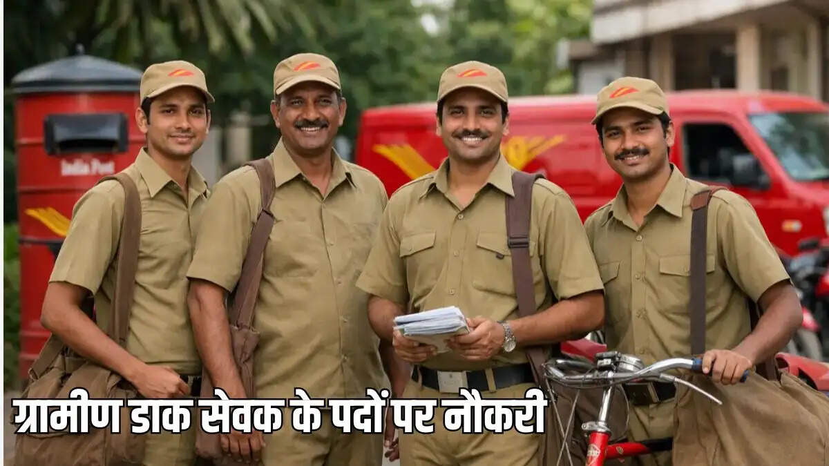 India Post GDS Vacancy 2026 में 23,757 पदों पर भर्ती