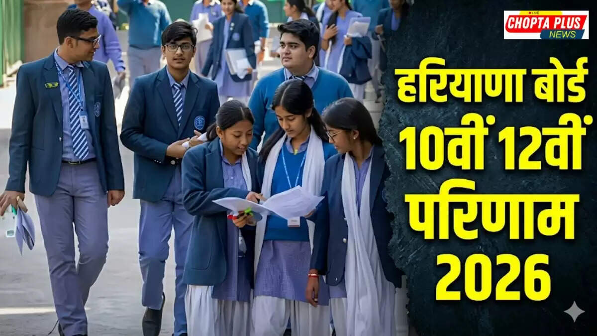 Haryana Board 10th and 12th result 2026 check on bseh.org.in website