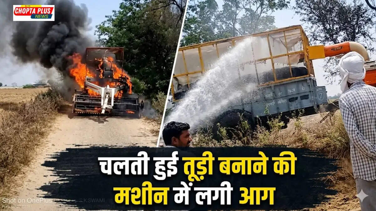 Burnt new straw reaper machine in Shakkad Mandori village Sirsa Haryana