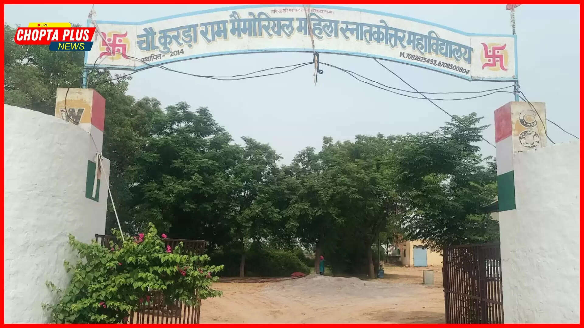 जमाल (सिरसा)