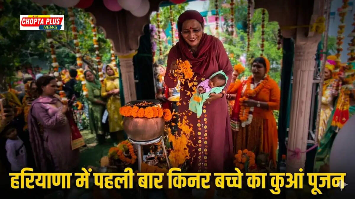 Kinnar samaj people celebrating the first kua pujan of a transgender newborn baby in Bhiwani, Haryana.