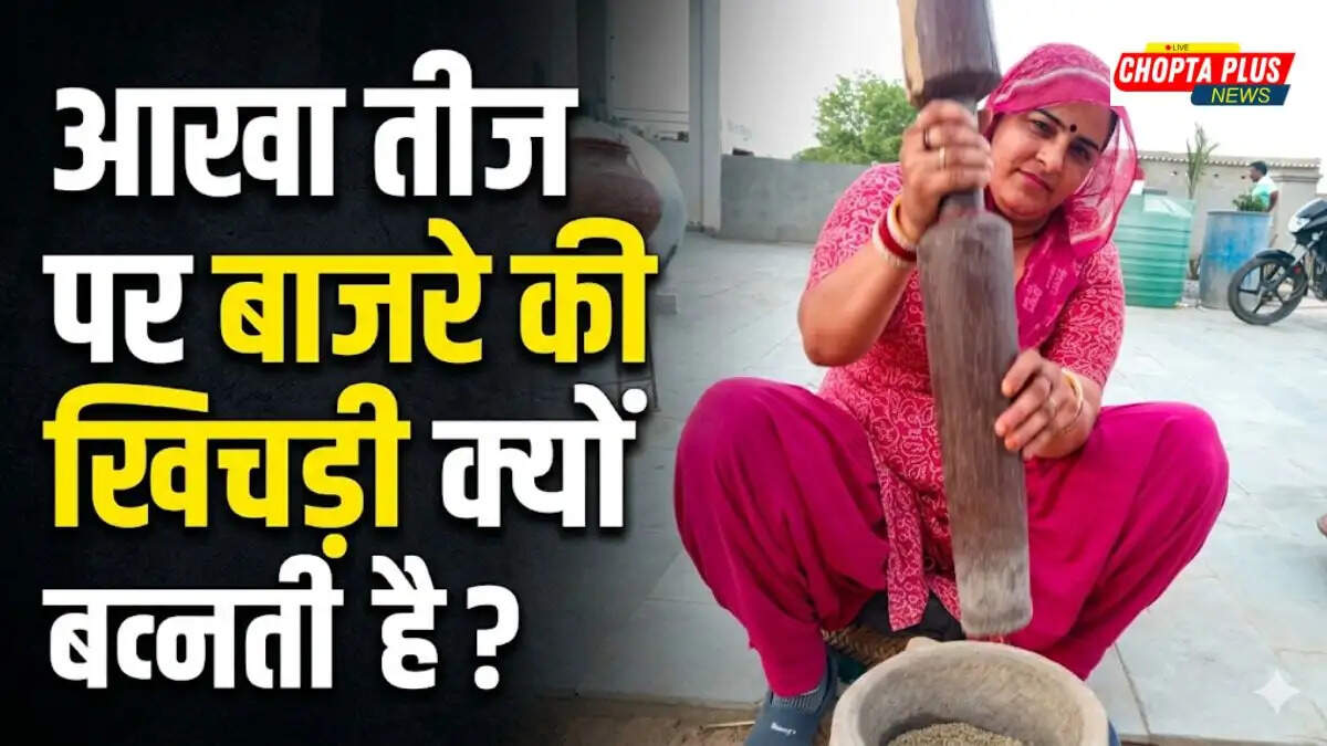 Village women preparing bajra khichdi as prasad on Akshaya Tritiya Akha Teej in Chopta Penthalisa region &mdash; अक्षय तृतीया आखा तीज