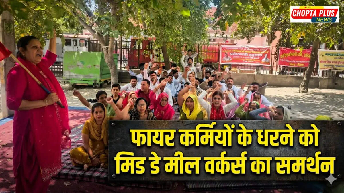 Fire employees and mid day meal workers protesting together in Sirsa Haryana.