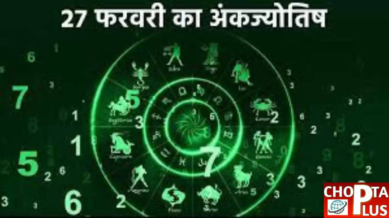 "Ank Jyotish","Ank Jyotish 27 February 2023","Ank rashifal today","daily numerology","Monday Ank Jyotish","Mulank","numerology horoscope in hindi","numerology horoscope today","Numerology Today","Numerology Today 26 February 2023","numerology today in hindi","redix","Somwar Ank Jyotish","Somwar Ank Rashifal","today numerology