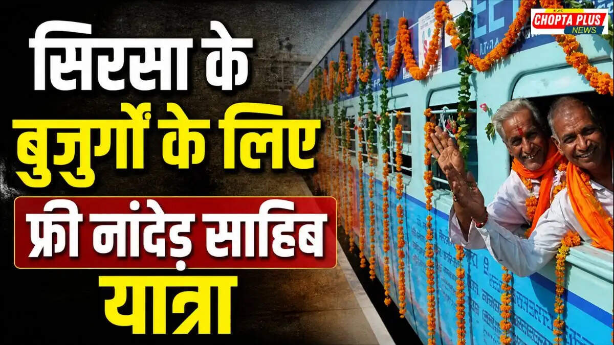 कुरुक्षेत्र रेलवे स्टेशन पर श्री हजूर साहिब नांदेड़ के लिए विशेष ट्रेन को हरी झंडी दिखाते हुए हरियाणा के मुख्यमंत्री नायब सिंह सैनी