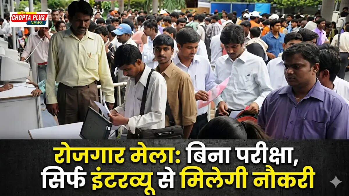 Youth attending interview at Haryana Rojgar Mela job fair at Rohtak Laghu Sachivalaya &mdash; Haryana Rojgar Mela Rohtak