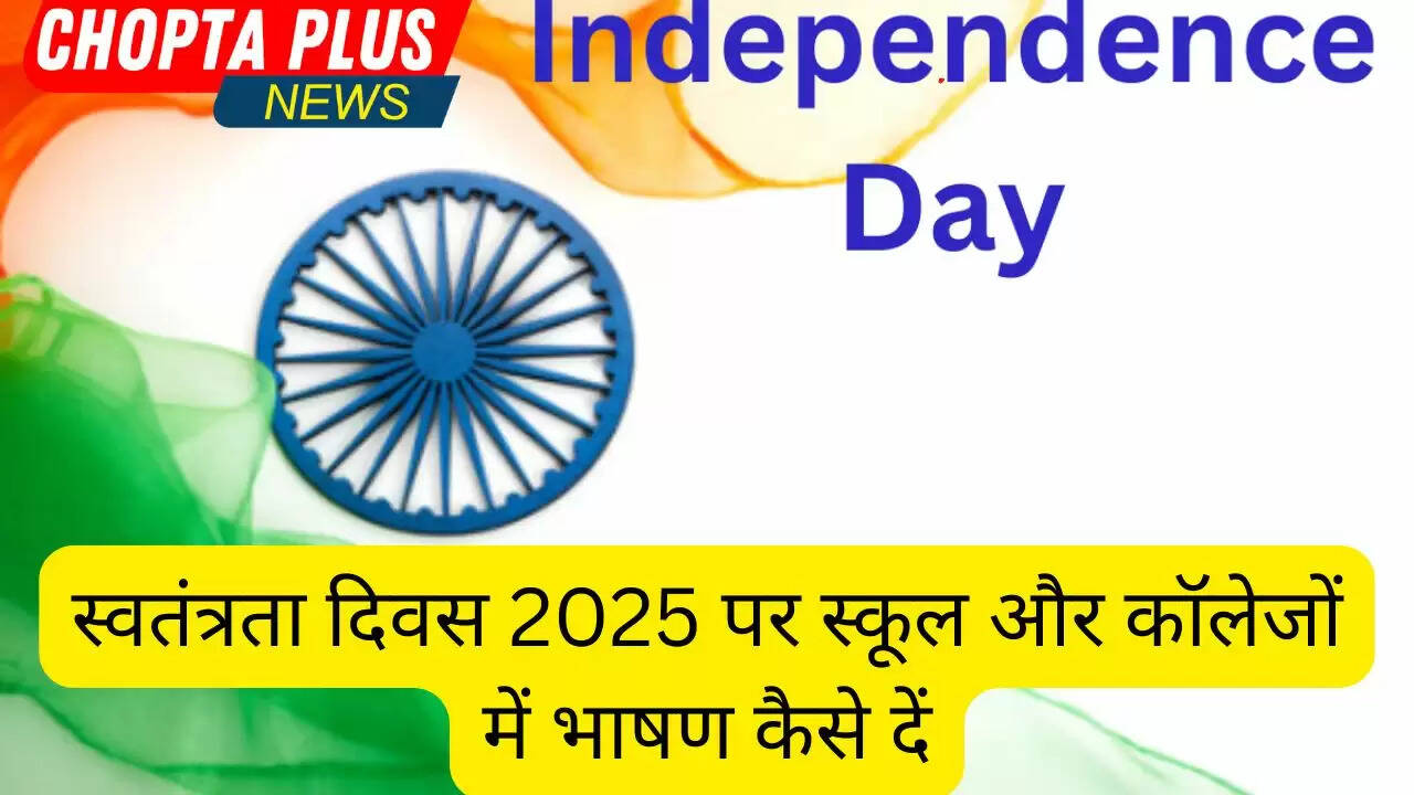 15 अगस्त 
