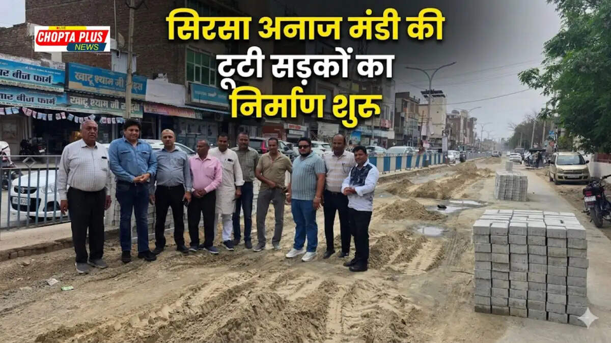 Sirsa Anaj Mandi Road Construction Inspection