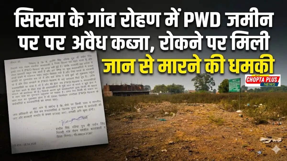 Villager handing over a memorandum to Deputy Commissioner regarding PWD land encroachment in Sirsa