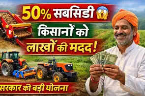 Haryana horticulture subsidy scheme