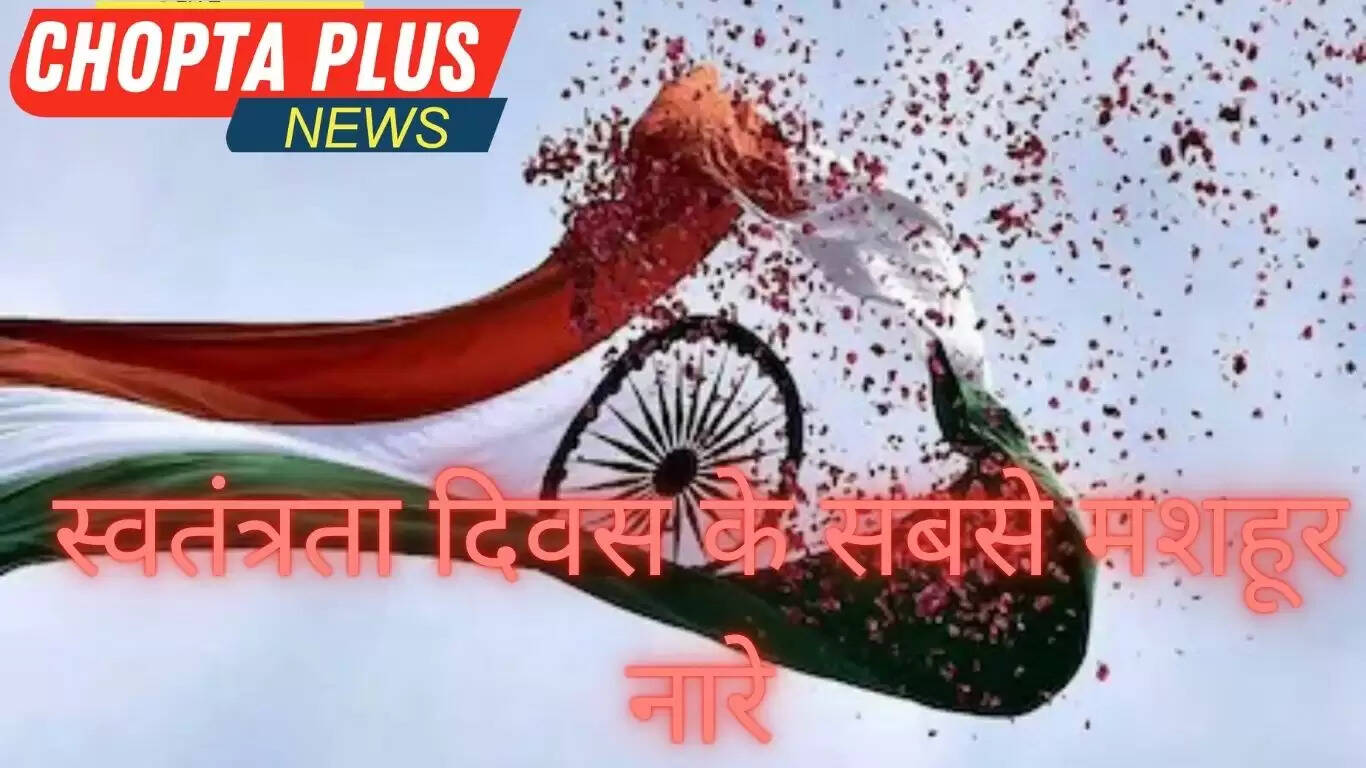 15 अगस्त