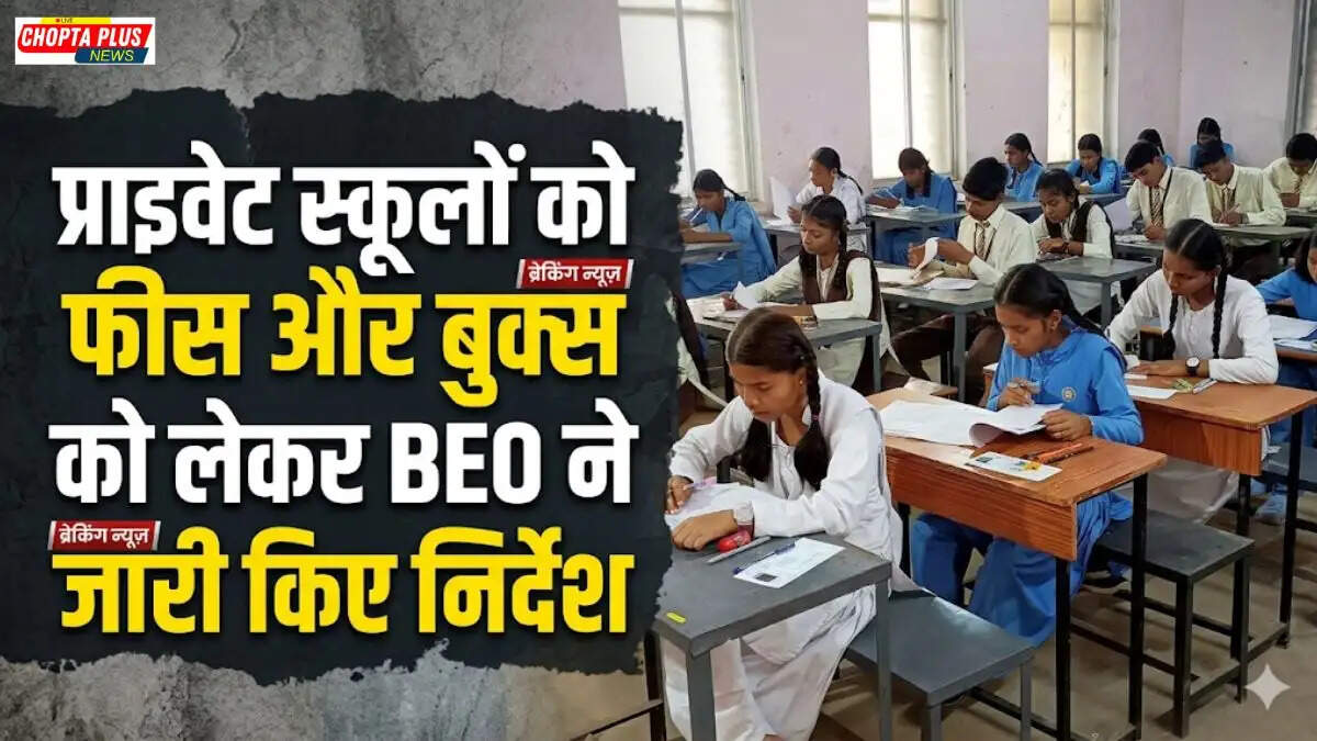 Block Education Officer Satbir Dhindharia issuing new guidelines to private school operators in Chopta, Sirsa