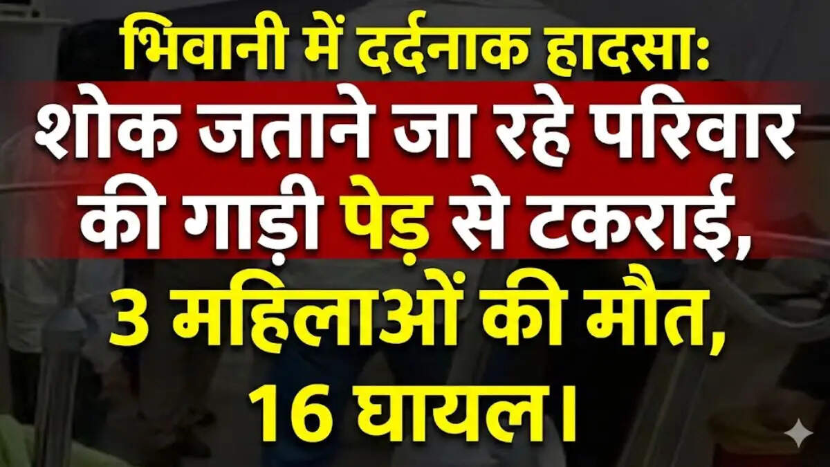 भिवानी के चौधरी बंसीलाल अस्पताल में सड़क हादसे के बाद घायलों का हाल जानने पहुंचे डीसी साहिल गुप्ता।