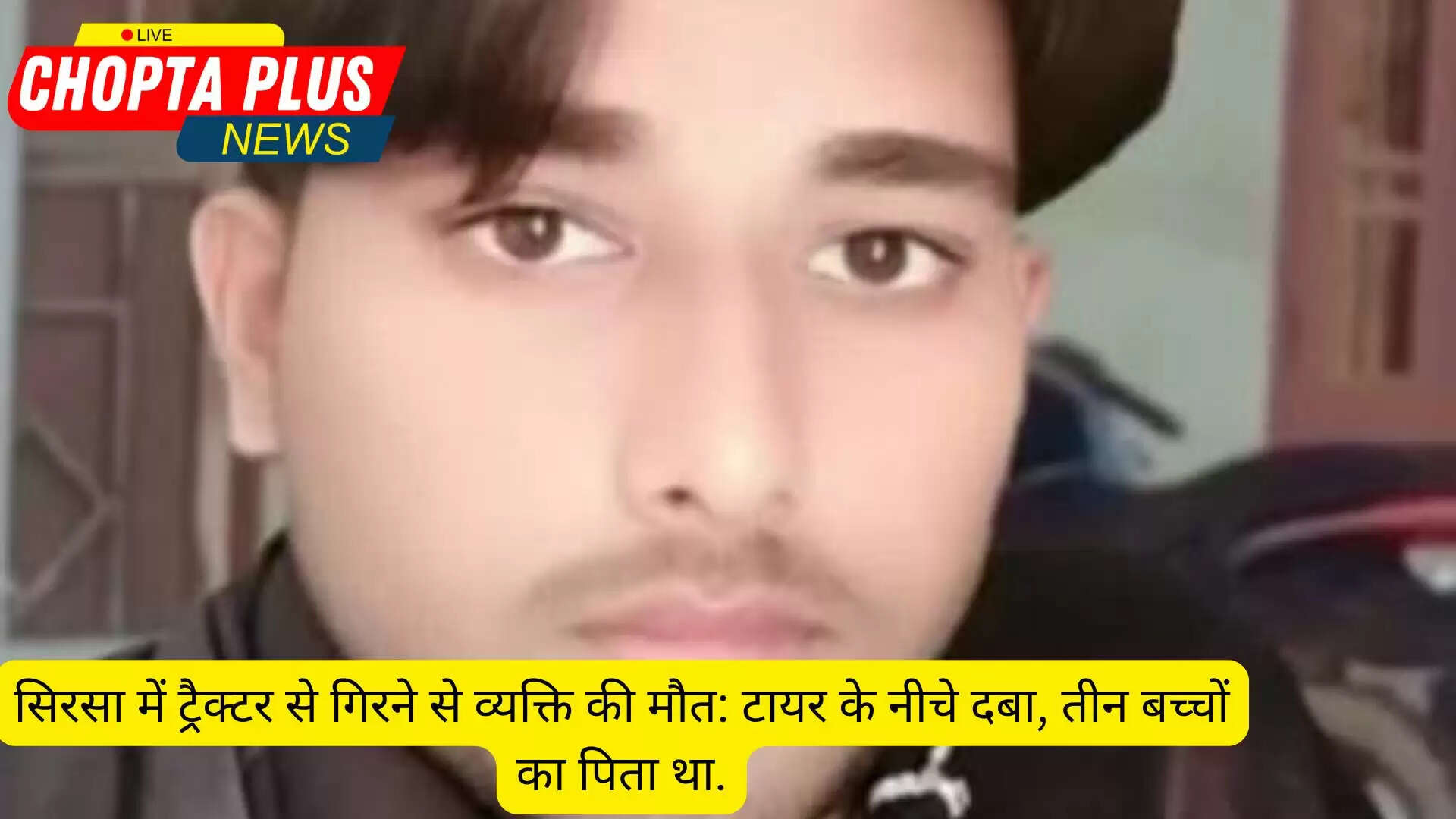 sirsa