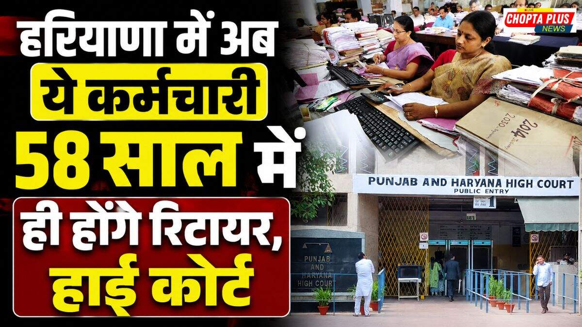 Punjab and Haryana High Court Chandigarh