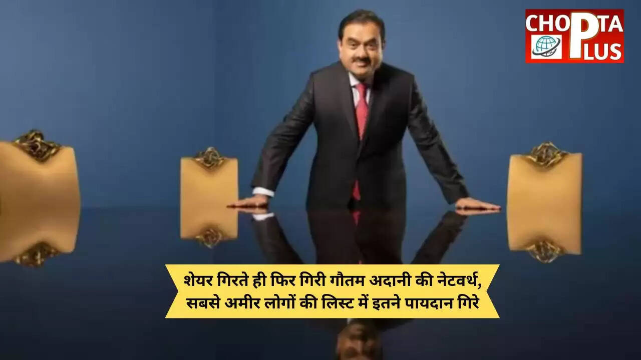 i,gautam adani 
