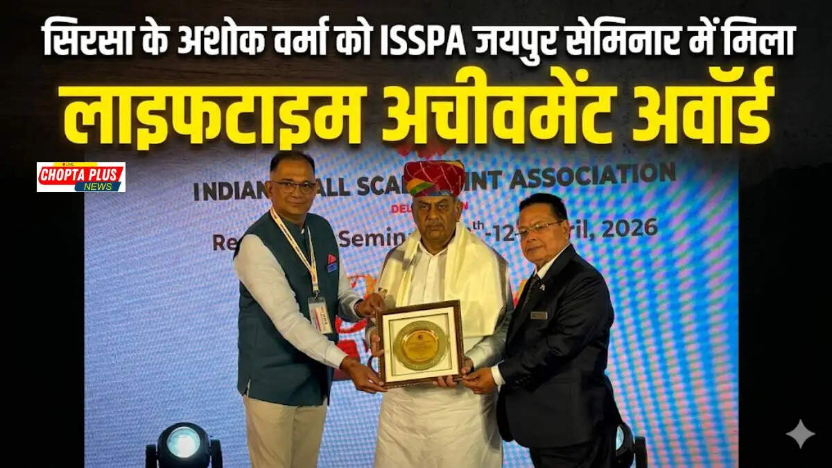 Ashok Verma MD Aryan Paints Sirsa receiving lifetime achievement award at ISSPA Jaipur seminar &mdash; Ashok Verma lifetime achievement award paint