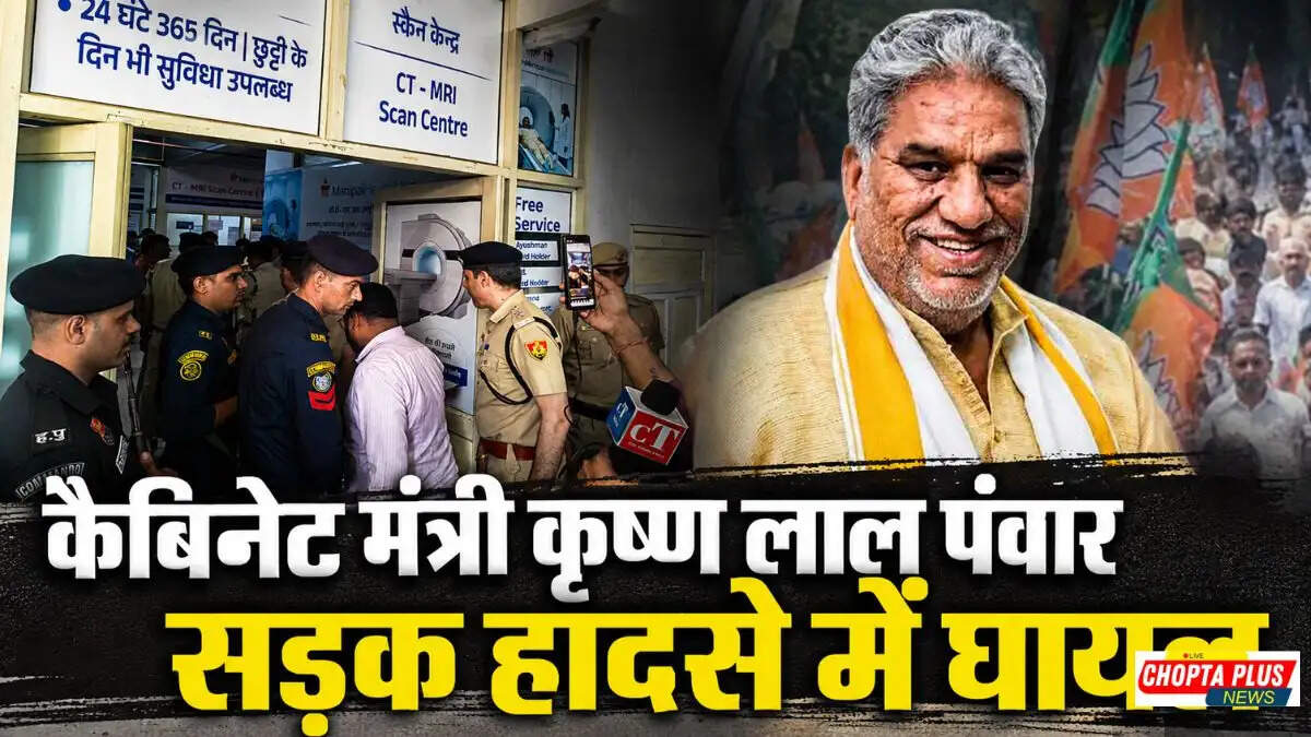 कैबिनेट मंत्री कृष्ण लाल पंवार हादसा Panipat accident Krishan Lal Panwar injured 8 May 2026