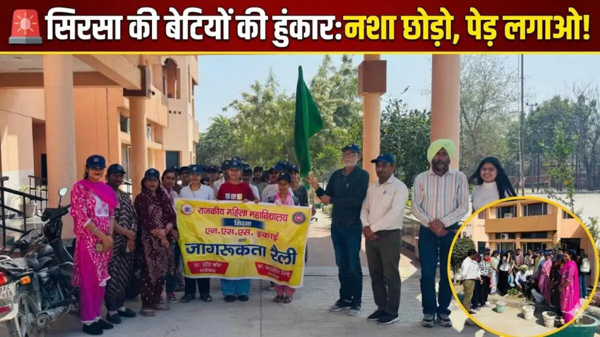 सिरसा के राजकीय महिला महाविद्यालय में नशामुक्ति रैली और सफाई अभियान में हिस्सा लेतीं एनएसएस की छात्राएं