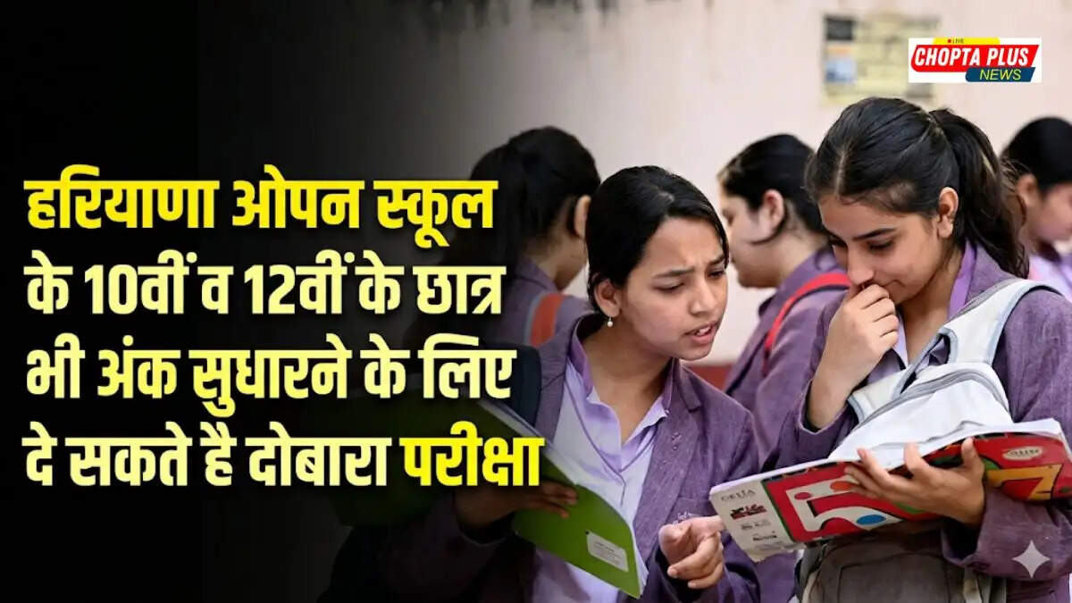 Haryana Board of School Education building in Bhiwani