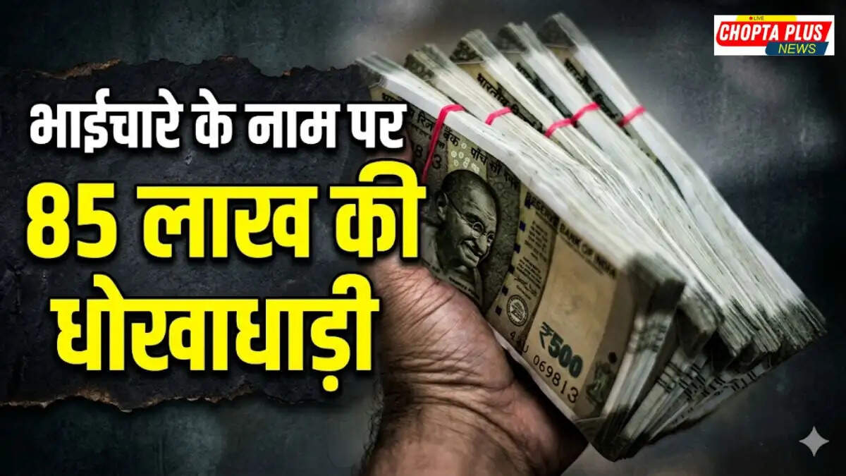 Sukhwinder Soni meeting Fatehabad SP Nikita Khattar in gold fraud case