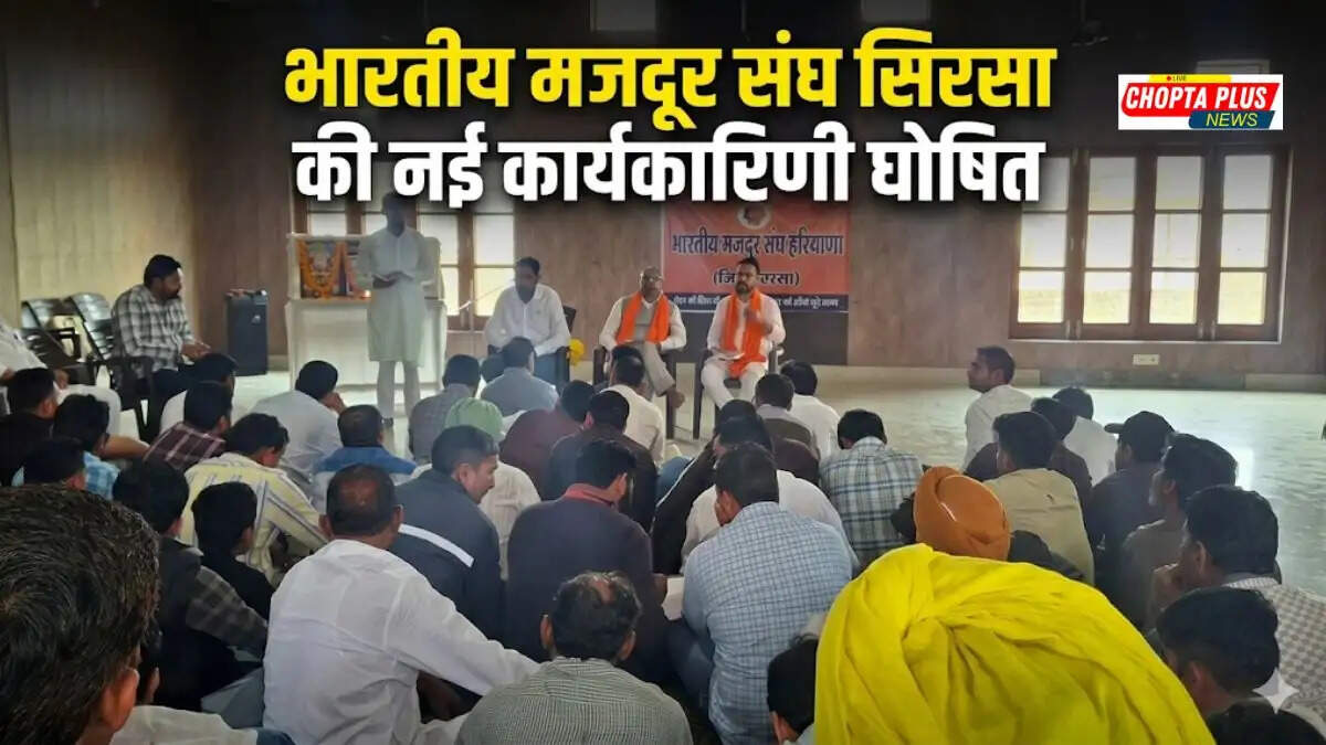 Newly elected executive body of Bhartiya Mazdoor Sangh Sirsa including District President Jagdish Luna and Minister Charanjit Verma