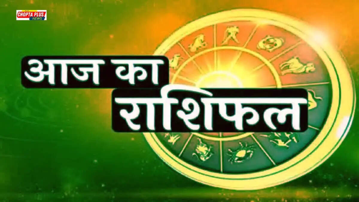Aaj ka Rashifal 23 May 2026 Today Horoscope for all 12 Zodiac signs with lucky color and remedies in Hindi