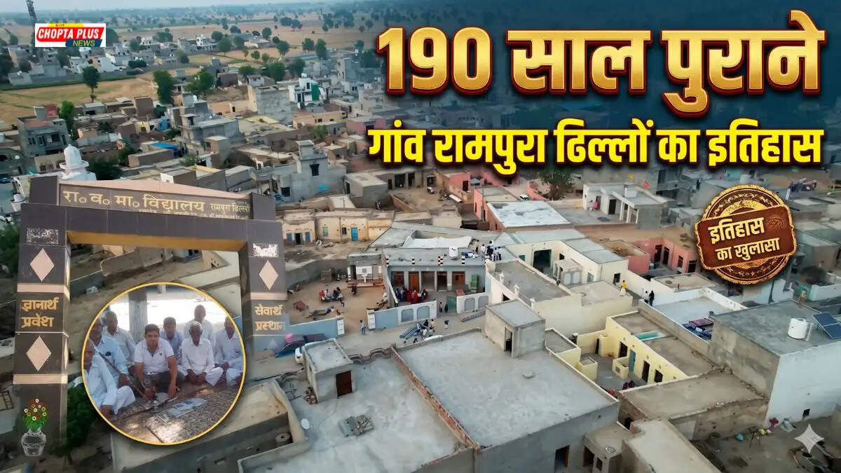 Rampura Dhillon village history