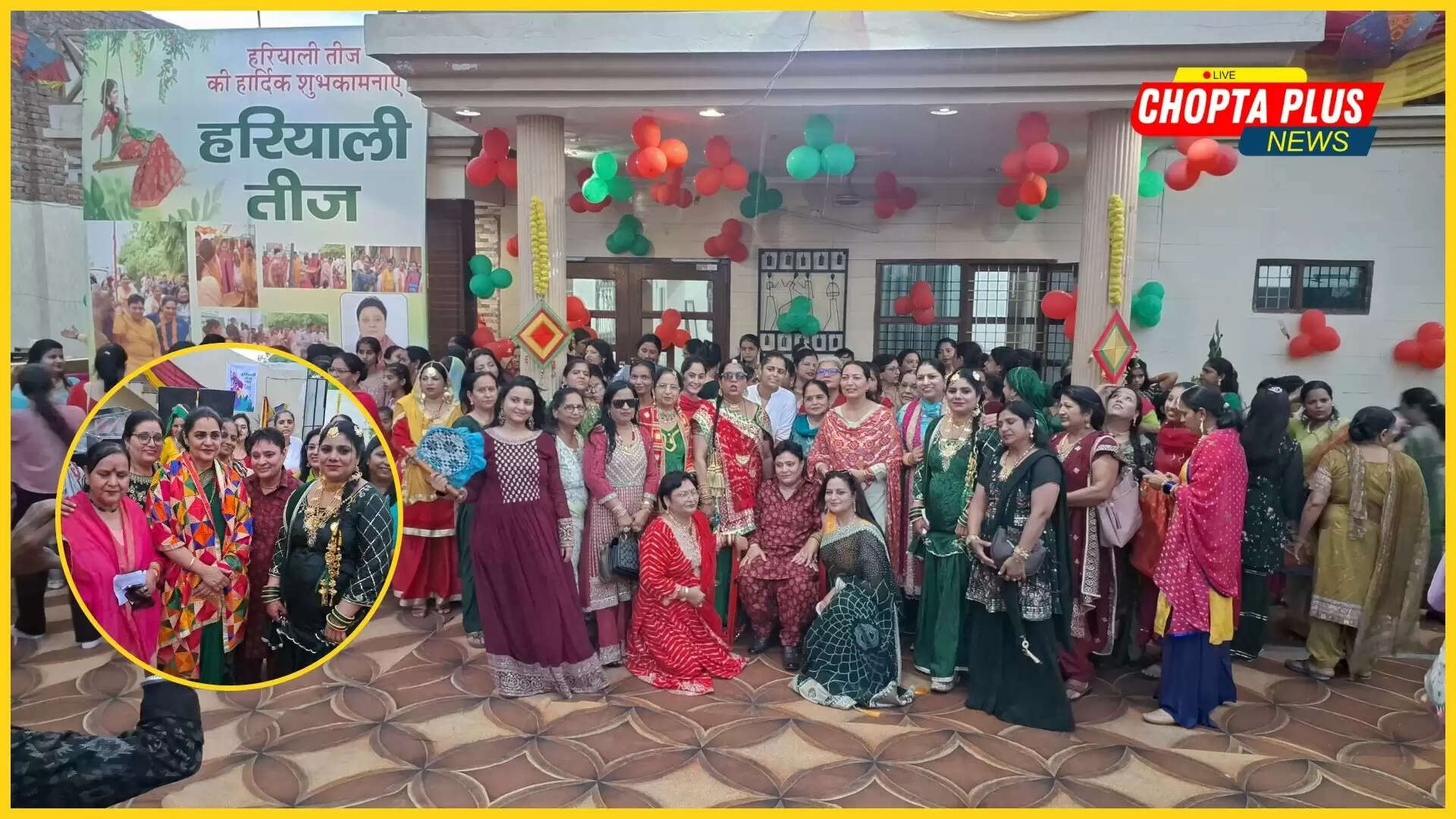 हरियाली तीज  logo charan