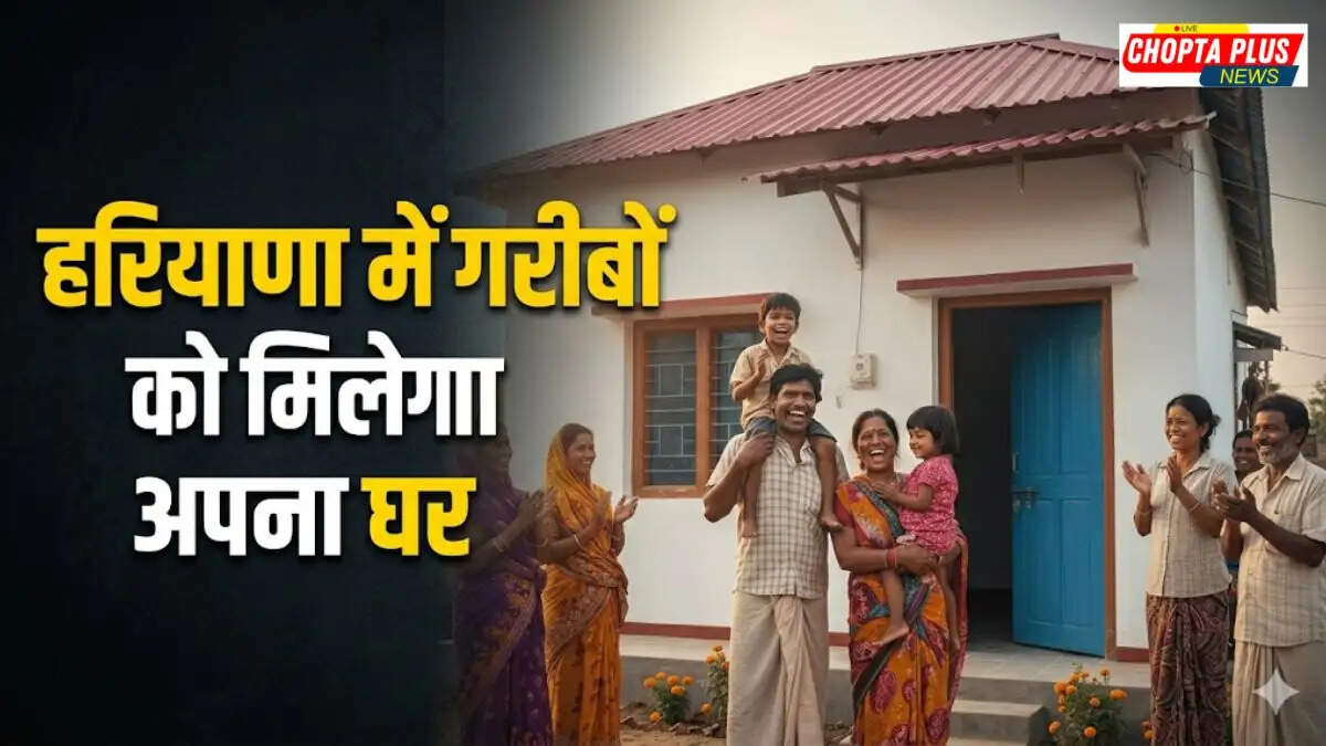 Chief Secretary Anurag Rastogi chairs SLSMC meeting for Haryana PMAY 2.0 approving 2646 houses for urban poor.