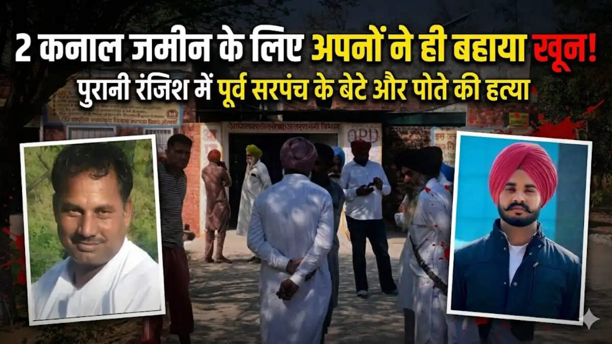 कालांवाली के गांव खोखर में जमीनी विवाद में मारे गए झरमल सिंह और दलजीत सिंह।