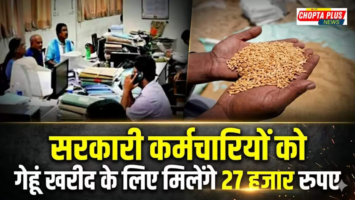  Haryana government Group D employees wheat purchase advance of 27000 rupees official order